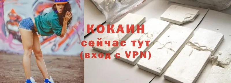 купить наркотик  Горбатов  COCAIN Fish Scale 